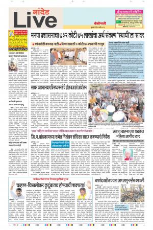 06th Mar Nanded Live 