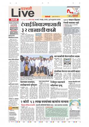 06th Mar Parbhani Live 