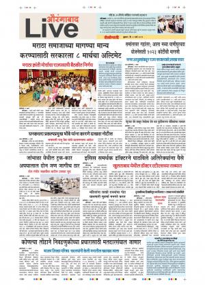 06th Mar Aurangabad Live 