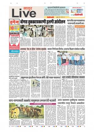 06th Mar Latur Live 