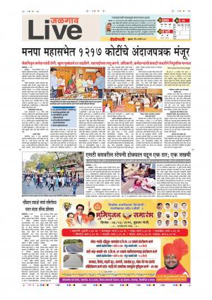 06th Mar Jalgaon Live 