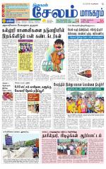 Managaram-Salem Supplement