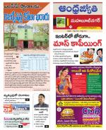 Mahabubnagar District