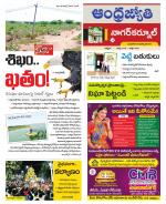 Nagarkurnool District