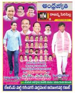 Rajanna Sircilla District