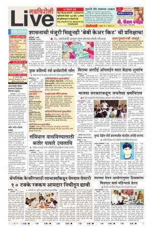 06th Mar Gadchiroli Live 