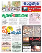 East Godavari District