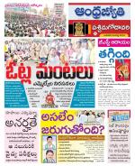 West Godavari District