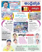 Chittoor District