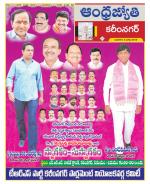 Karimnagar District