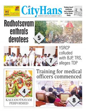 amaravati tabloid