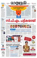 Kozhikode (includes Wayanad)