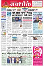 Navshakti Epaper