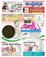 Jayashankar Bhupalpally