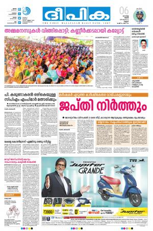 deepika 06 march 2019