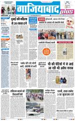 The Navodaya Times Ghaziabad 