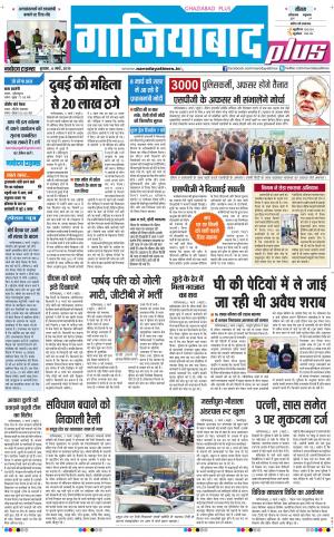 The Navodaya Times Ghaziabad
