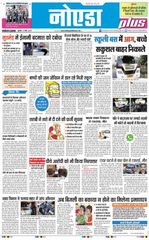 The Navodaya Times Noida Add New