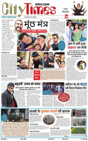 The Navodaya Times Magazine 