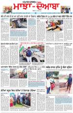 Punjabi Tribune (Majha/Doaba)