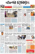 Punjabi Tribune (Delhi Edition)