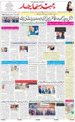 The Daily Hindsamachar Jalandhar