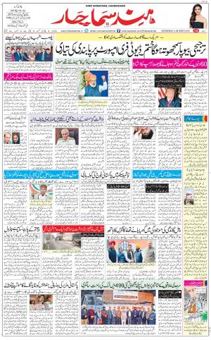 The Daily Hindsamachar Chandigarh
