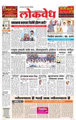Daily Lokvedh