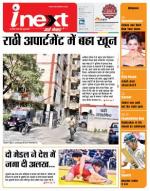Meerut Hindi ePaper, Meerut Hindi Newspaper - InextLive