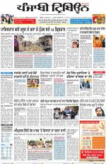Punjabi Tribune