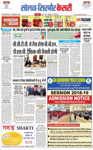  Solan sirmour kesari