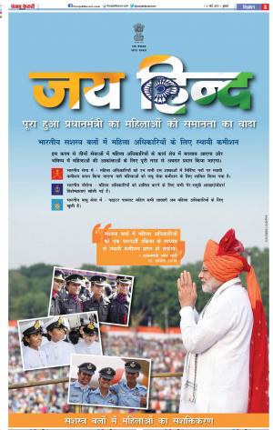 06-03-2019 Punjab Kesari Muzzafar Nagar