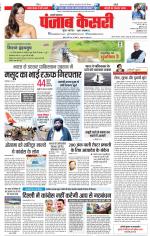 Shamli - Punjab Kesari