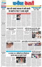 Panipat - Punjab Kesari
