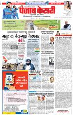 Noida - Punjab Kesari