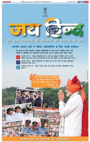 06-03-2019 Punjab Kesari Meerut 