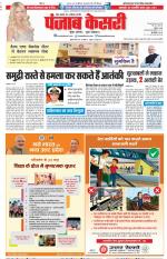 Madhya Pradesh Main - Punjab Kesari
