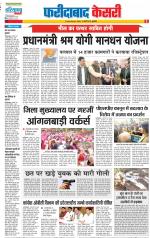 Faridabad - Punjab Kesari