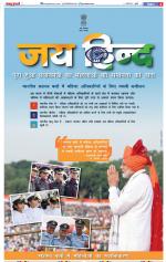 Bulndsahar - Punjab Kesari