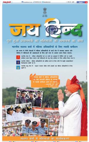 06-03-2019 Punjab Kesari Bulndsahar