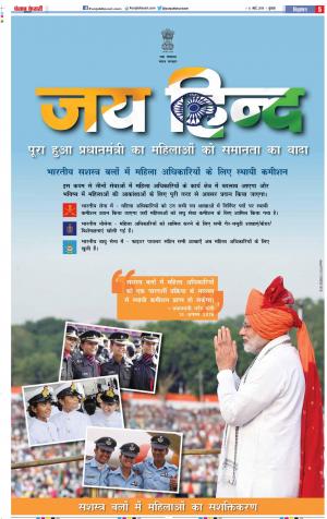 06-03-2019 Punjab Kesari Agra