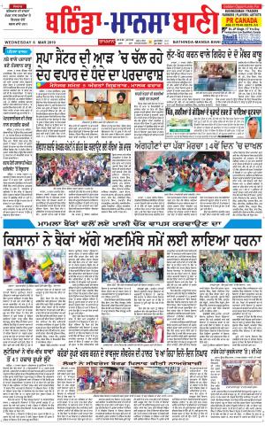  Bhantinda - Mansa Bani