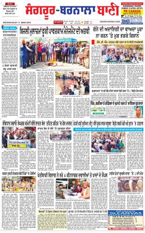  Sangrur - Barnala Bani