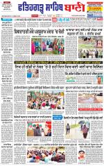 Fatehgarh Sahib Bani