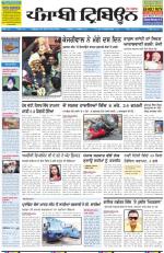 Punjabi Tribune