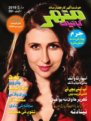 Manohar Kahaniyan Urdu