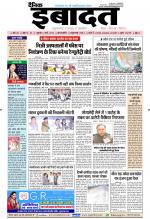 DAINIK IBADAT