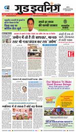 GOOD EVENING CITY INDORE