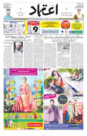 Etemaad Daily 6th March 2019 Epaper