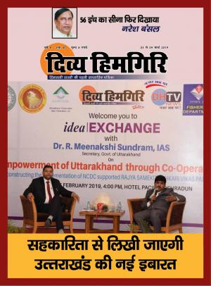 Year:-08,-Issue:-40- 03 March -2019